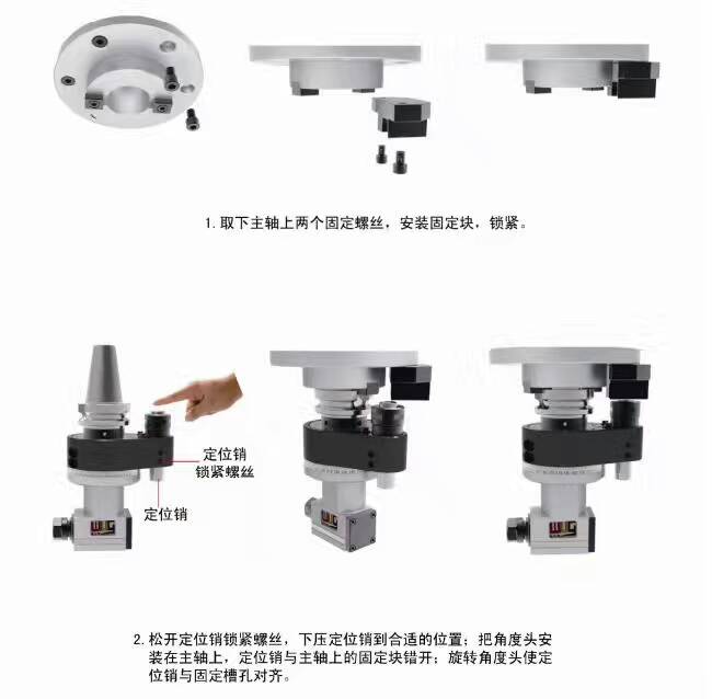 角度頭側銑頭定位塊安裝步驟